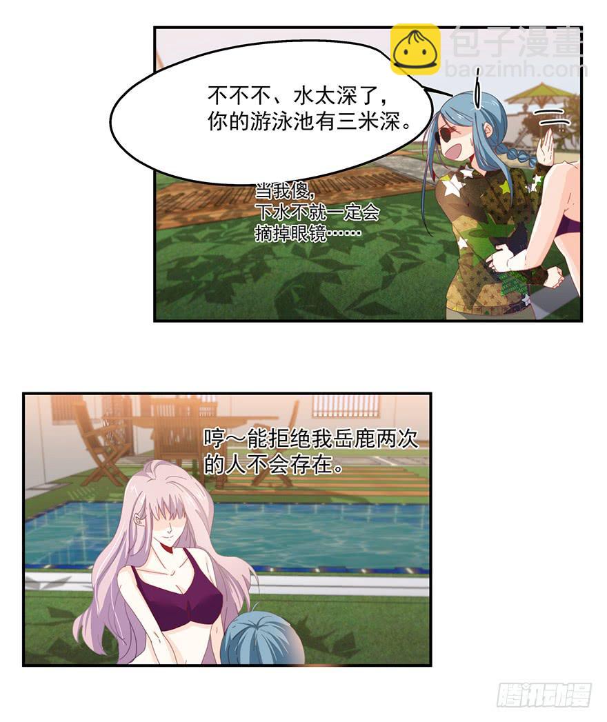 《替身太抢戏》39.邀请 第22页