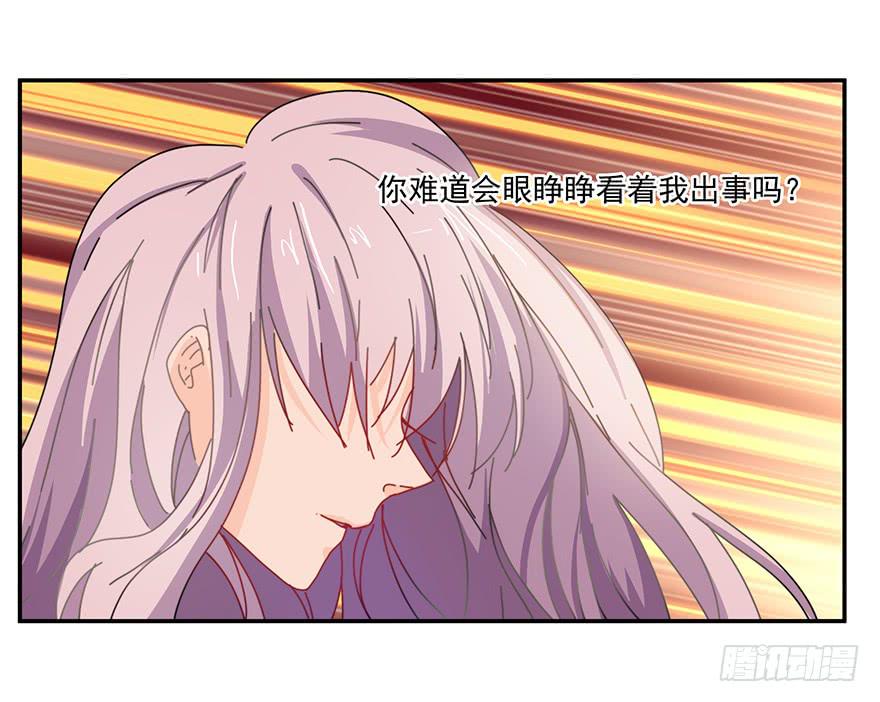 《替身太抢戏》39.邀请 第24页