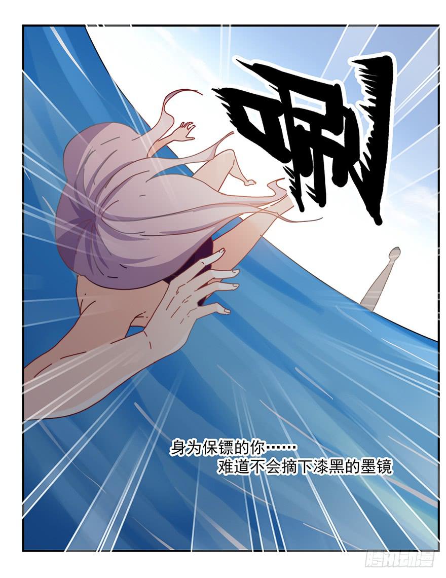 《替身太抢戏》39.邀请 第26页