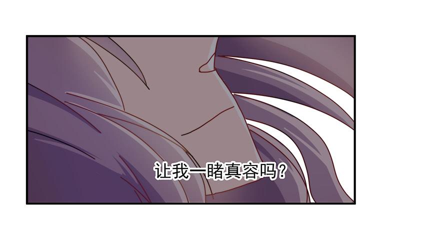 《替身太抢戏》39.邀请 第27页