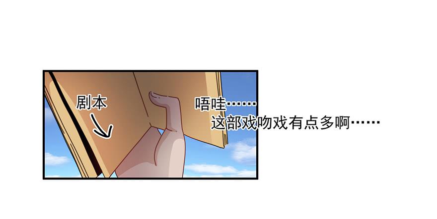 《替身太抢戏》39.邀请 第2页