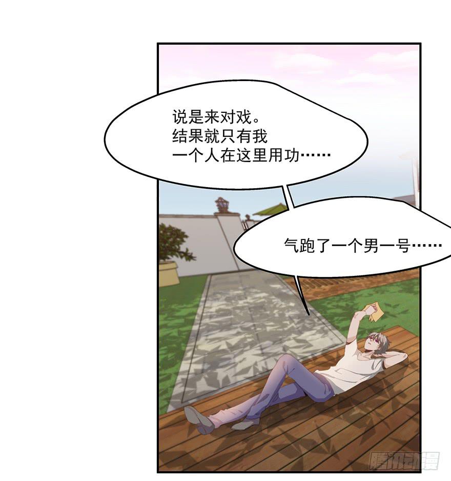 《替身太抢戏》39.邀请 第3页