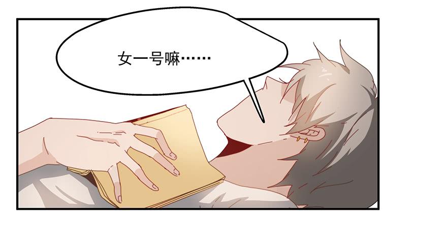 《替身太抢戏》39.邀请 第4页