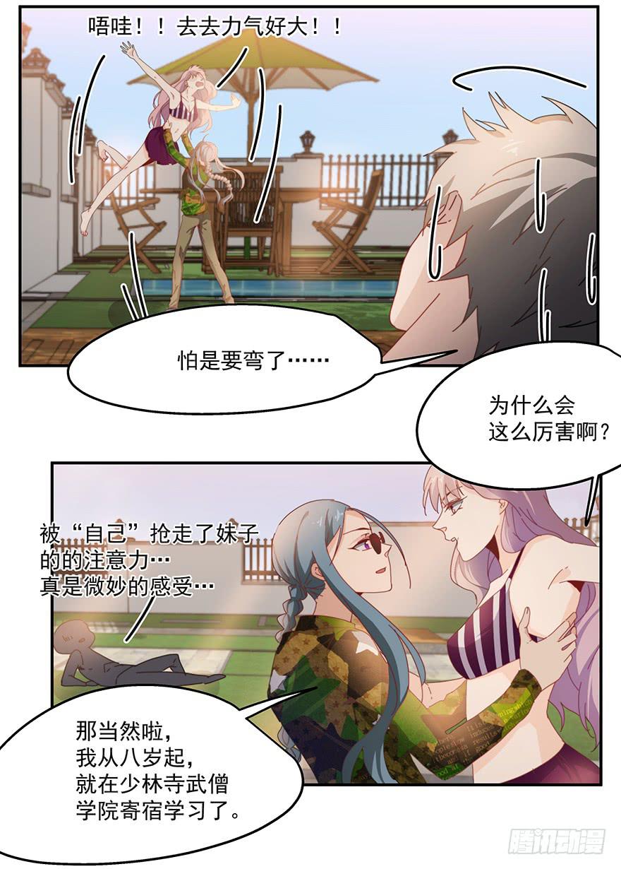 《替身太抢戏》39.邀请 第5页
