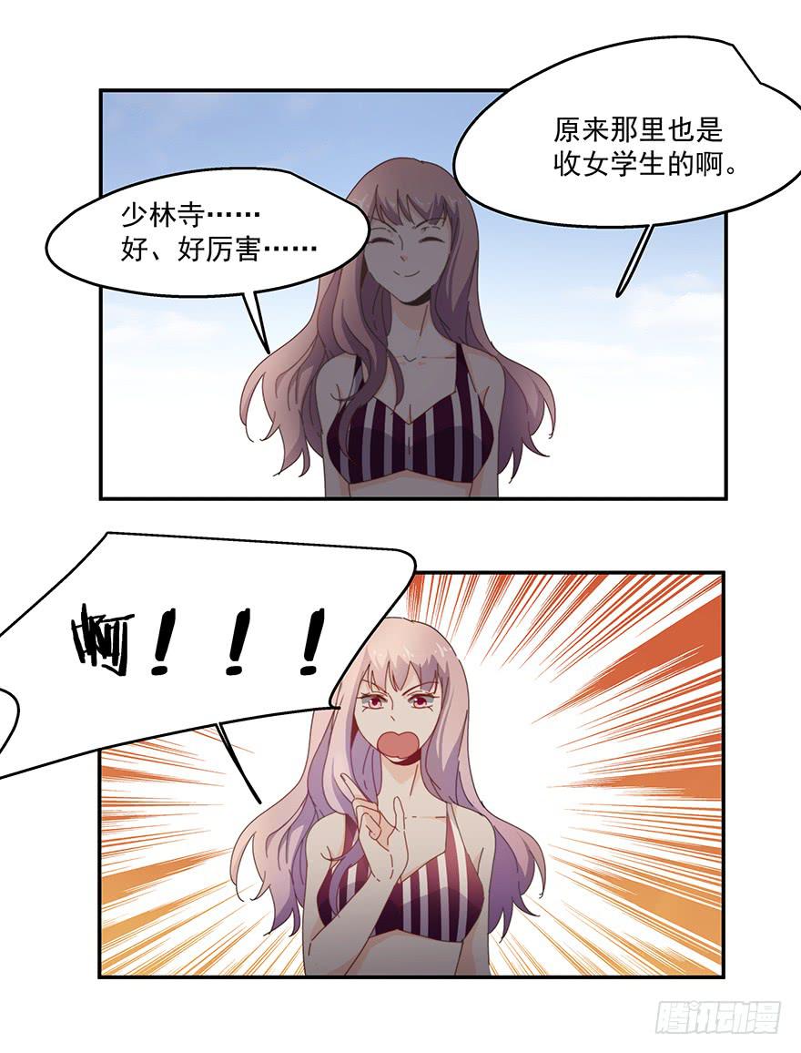 《替身太抢戏》39.邀请 第6页