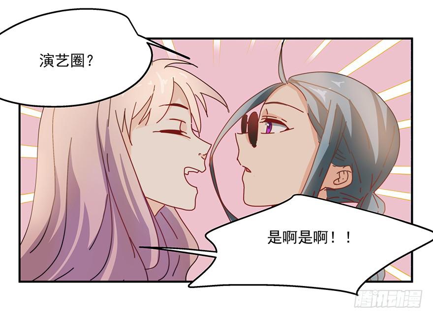 《替身太抢戏》39.邀请 第8页