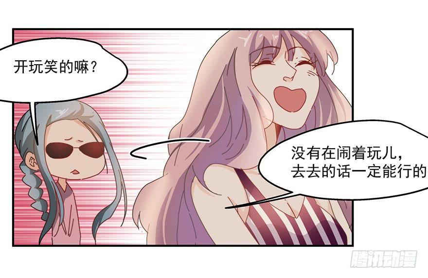 《替身太抢戏》39.邀请 第9页