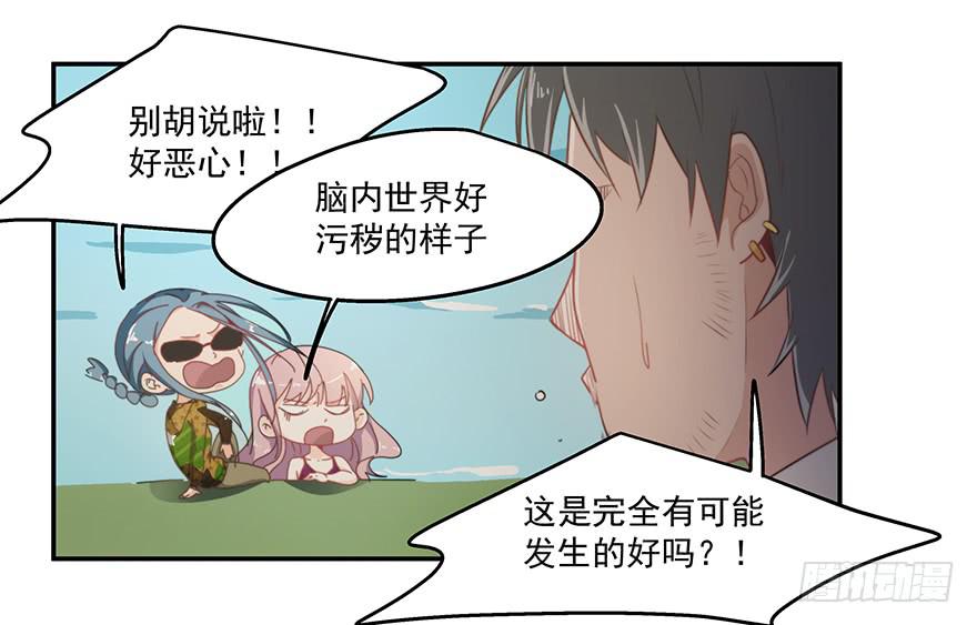 《替身太抢戏》38.误会 第12页