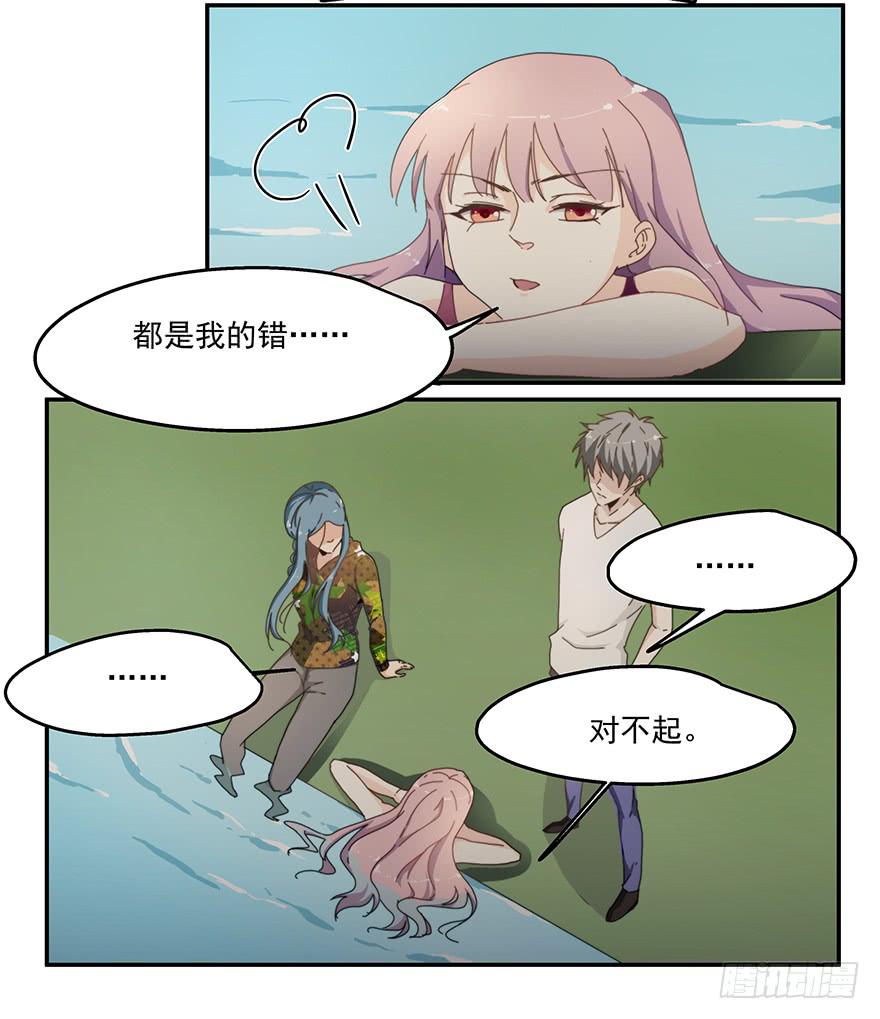 《替身太抢戏》38.误会 第13页