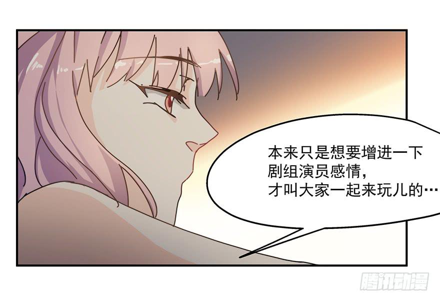 《替身太抢戏》38.误会 第14页