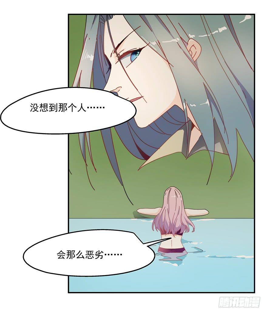 《替身太抢戏》38.误会 第15页