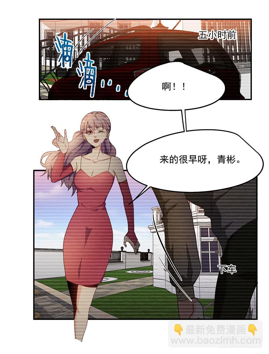 《替身太抢戏》38.误会 第16页