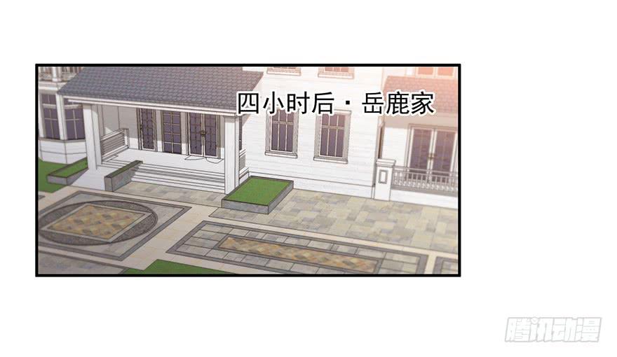 《替身太抢戏》38.误会 第1页