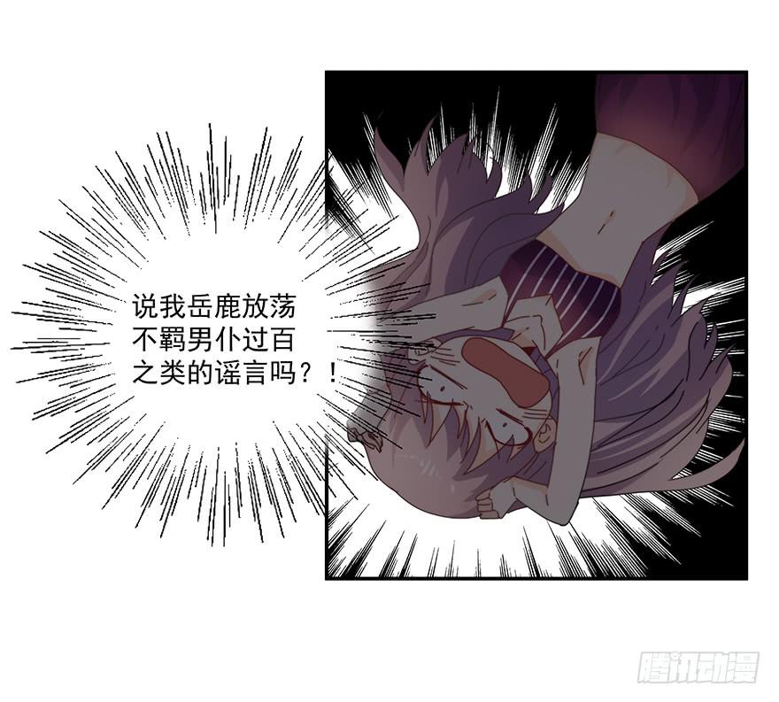 《替身太抢戏》38.误会 第22页