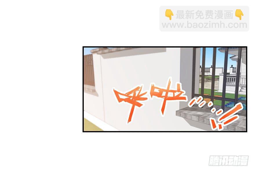 《替身太抢戏》38.误会 第2页