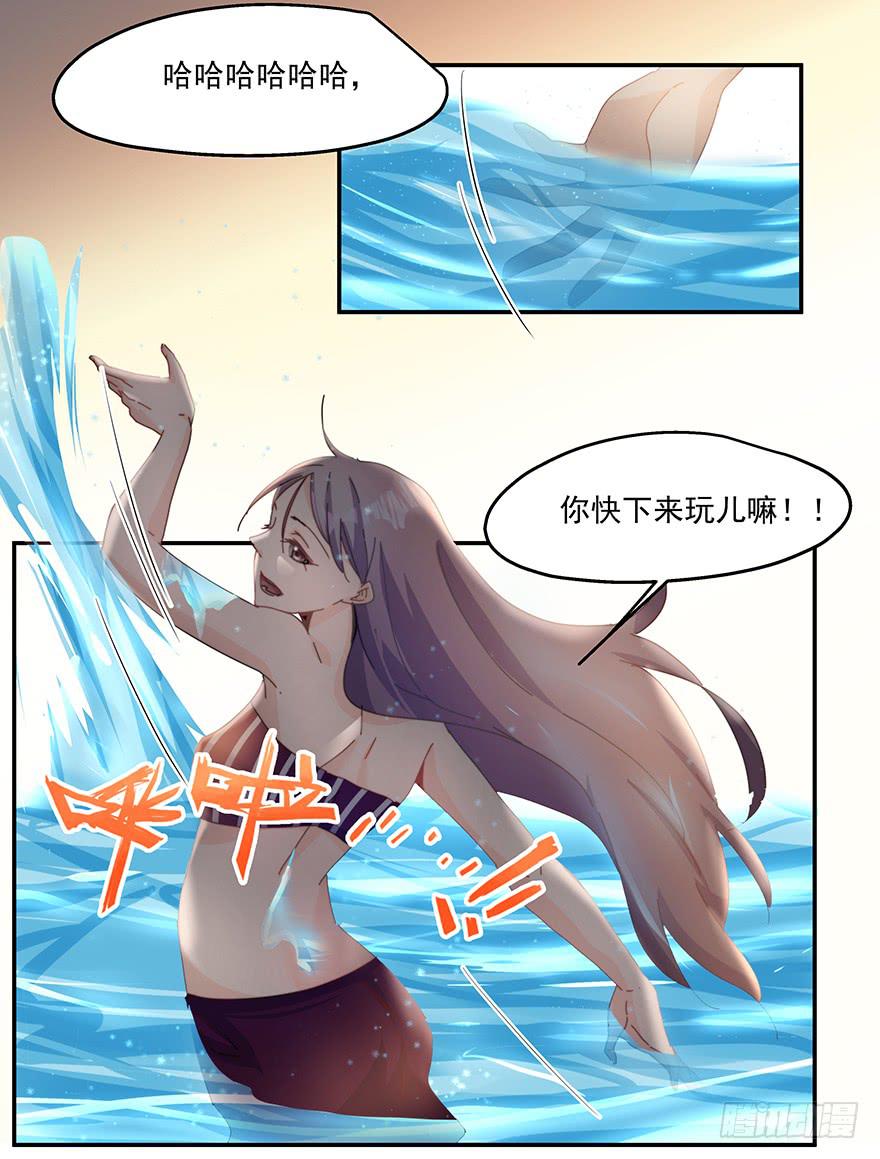 《替身太抢戏》38.误会 第4页