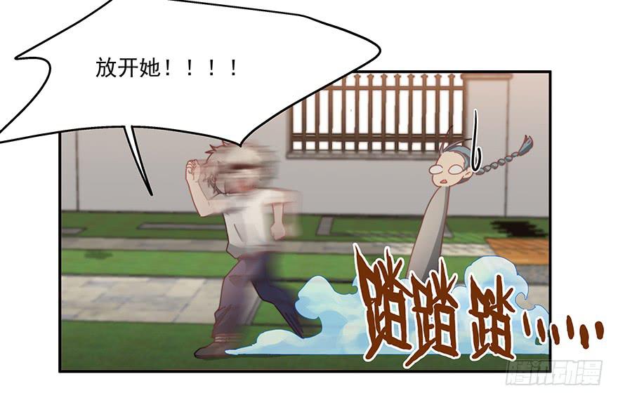 《替身太抢戏》36.争锋相对 第12页