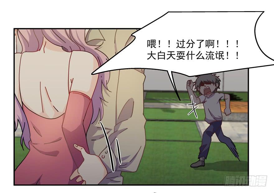 《替身太抢戏》36.争锋相对 第13页