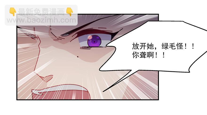 《替身太抢戏》36.争锋相对 第15页