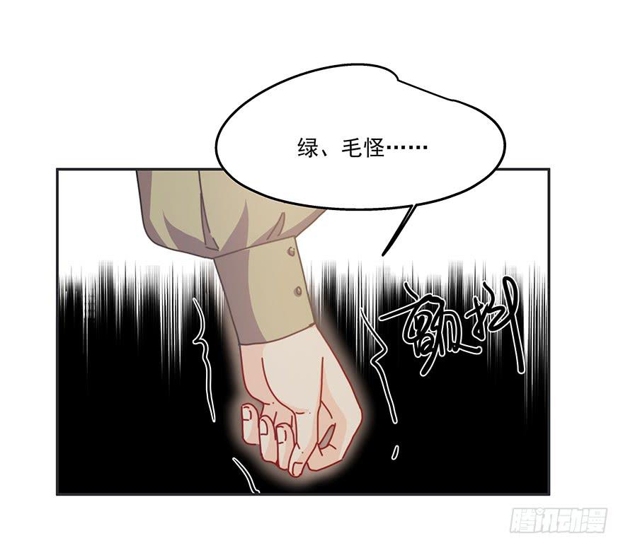 《替身太抢戏》36.争锋相对 第16页