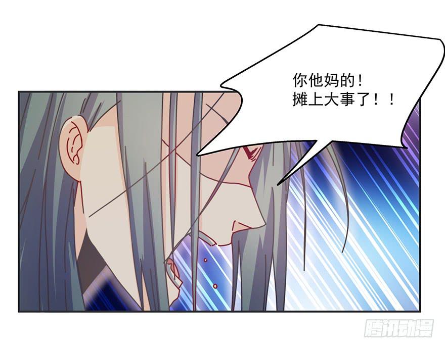 《替身太抢戏》36.争锋相对 第17页