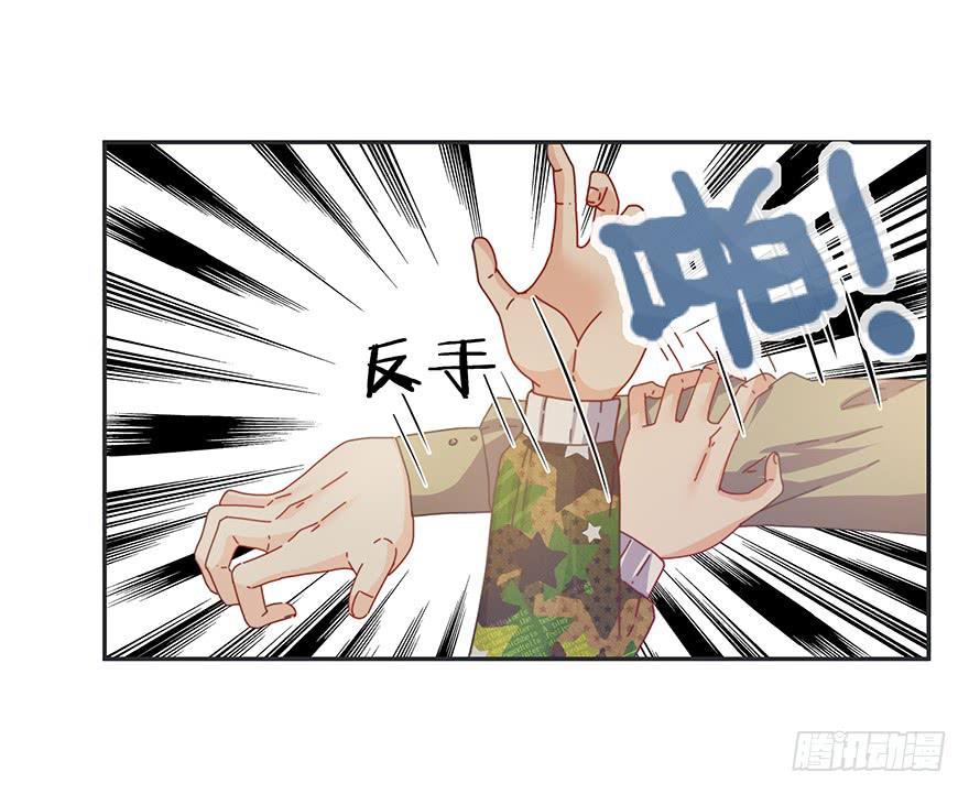 《替身太抢戏》36.争锋相对 第23页