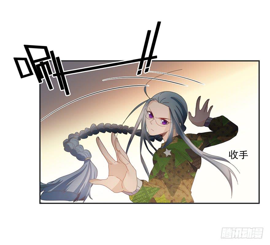 《替身太抢戏》36.争锋相对 第27页