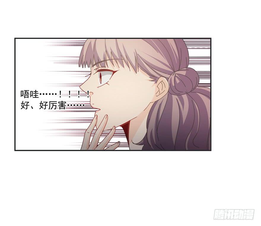 《替身太抢戏》36.争锋相对 第29页