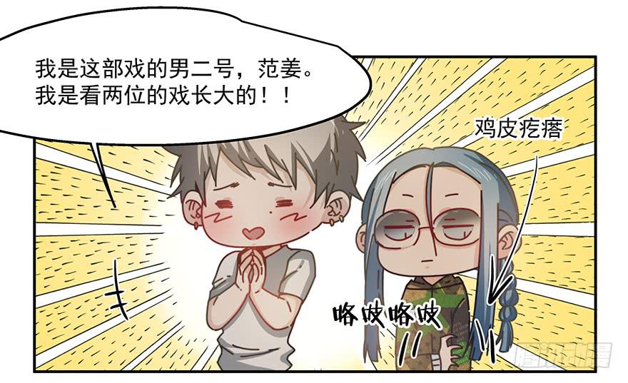 《替身太抢戏》36.争锋相对 第2页