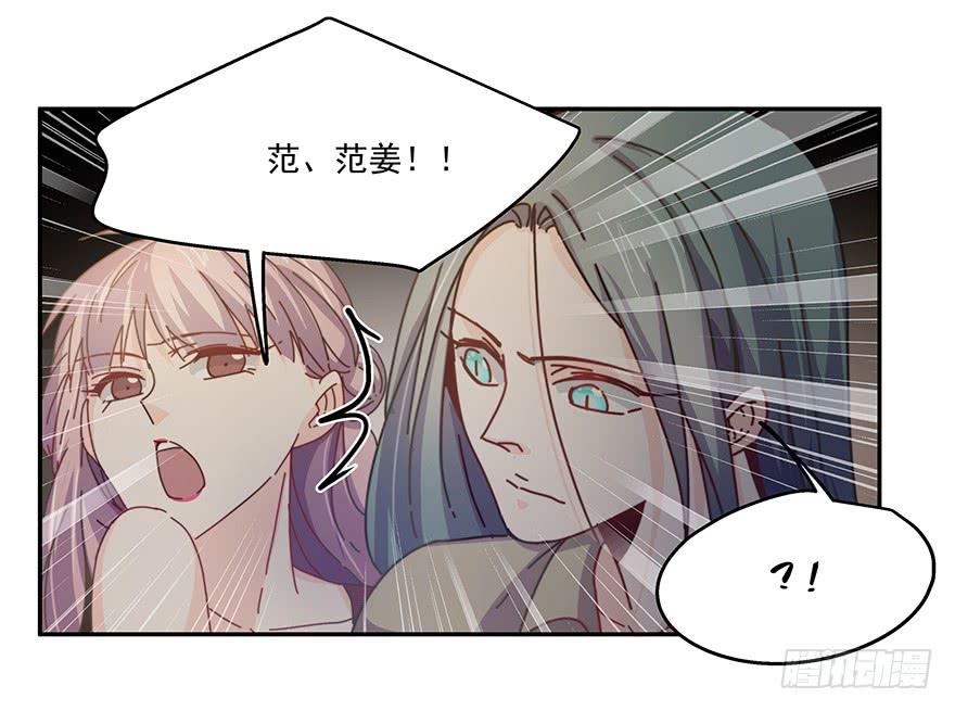 《替身太抢戏》36.争锋相对 第3页