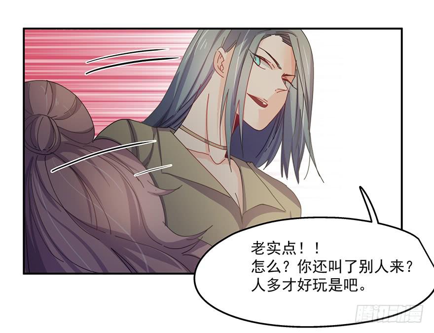 《替身太抢戏》36.争锋相对 第5页