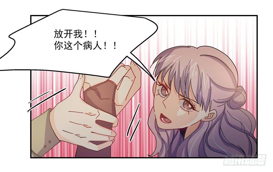 《替身太抢戏》36.争锋相对 第6页