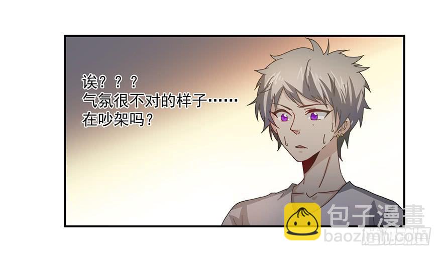 《替身太抢戏》36.争锋相对 第7页