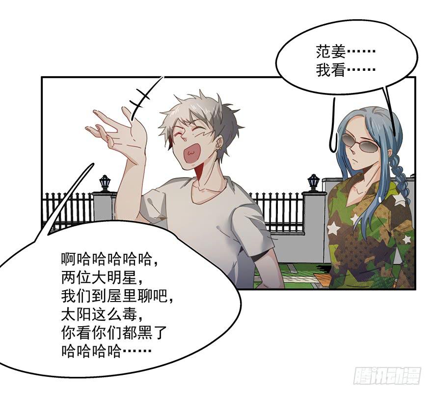 《替身太抢戏》36.争锋相对 第8页