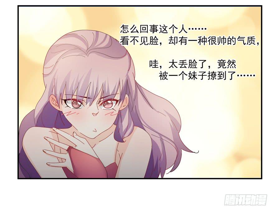 《替身太抢戏》37.收拾 第10页