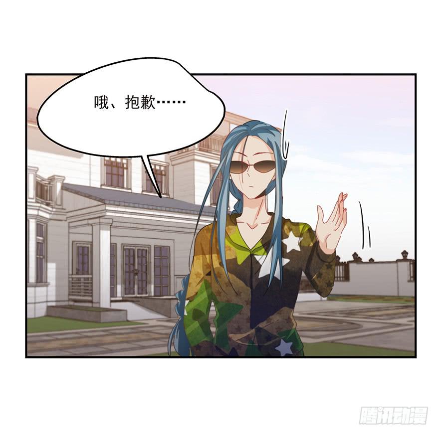 《替身太抢戏》37.收拾 第11页