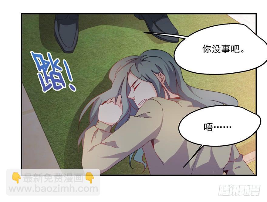 《替身太抢戏》37.收拾 第16页