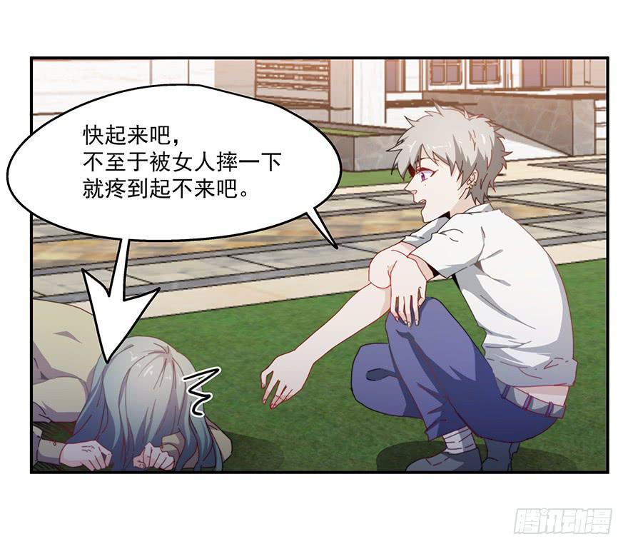 《替身太抢戏》37.收拾 第17页