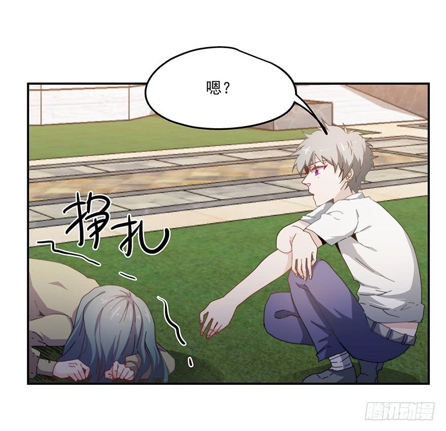 《替身太抢戏》37.收拾 第18页