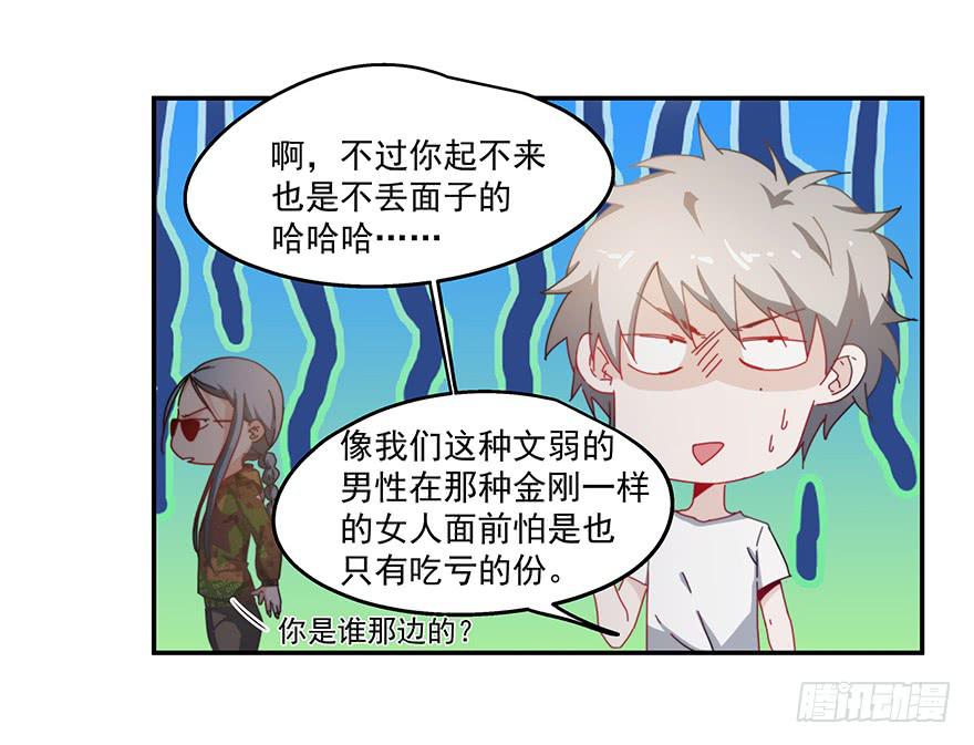 《替身太抢戏》37.收拾 第21页