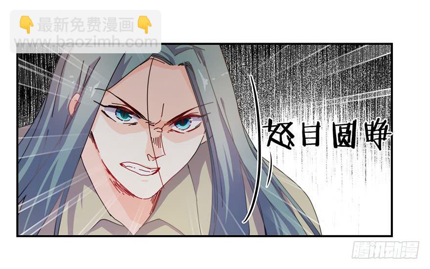 《替身太抢戏》37.收拾 第22页