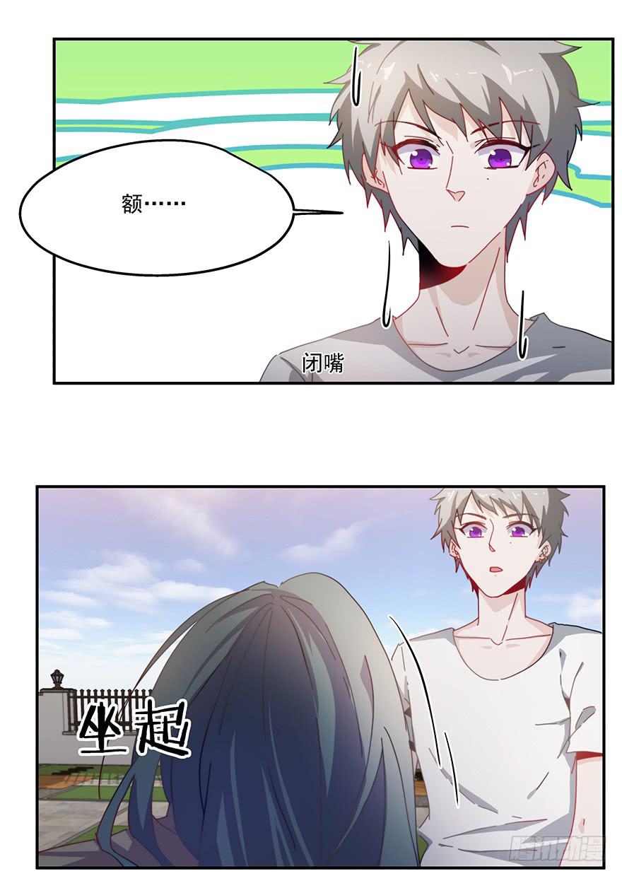 《替身太抢戏》37.收拾 第23页
