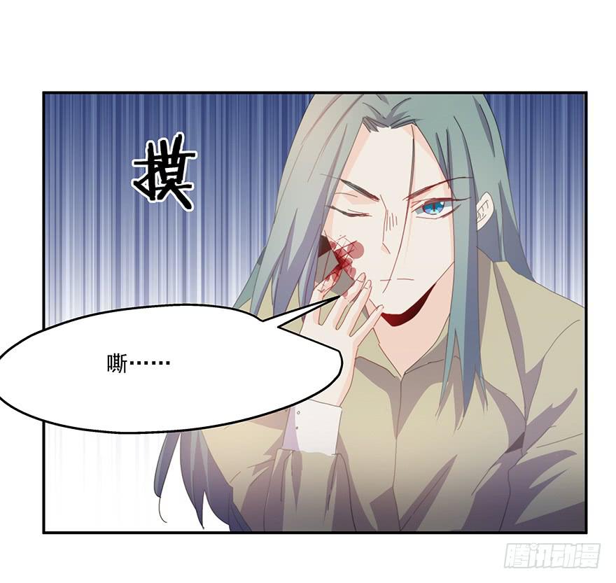 《替身太抢戏》37.收拾 第24页