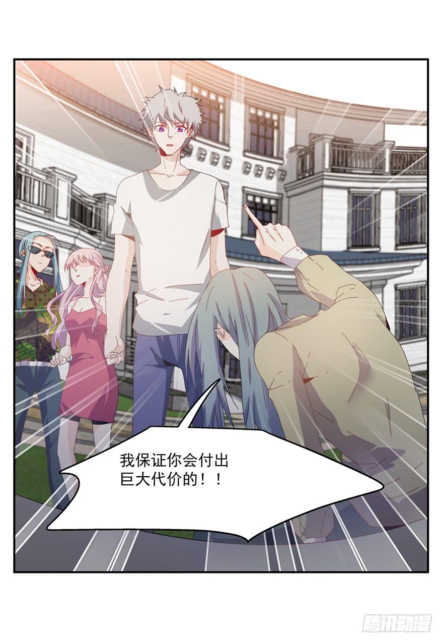 《替身太抢戏》37.收拾 第30页