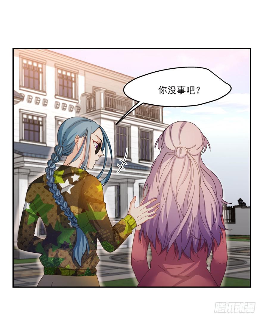 《替身太抢戏》37.收拾 第4页