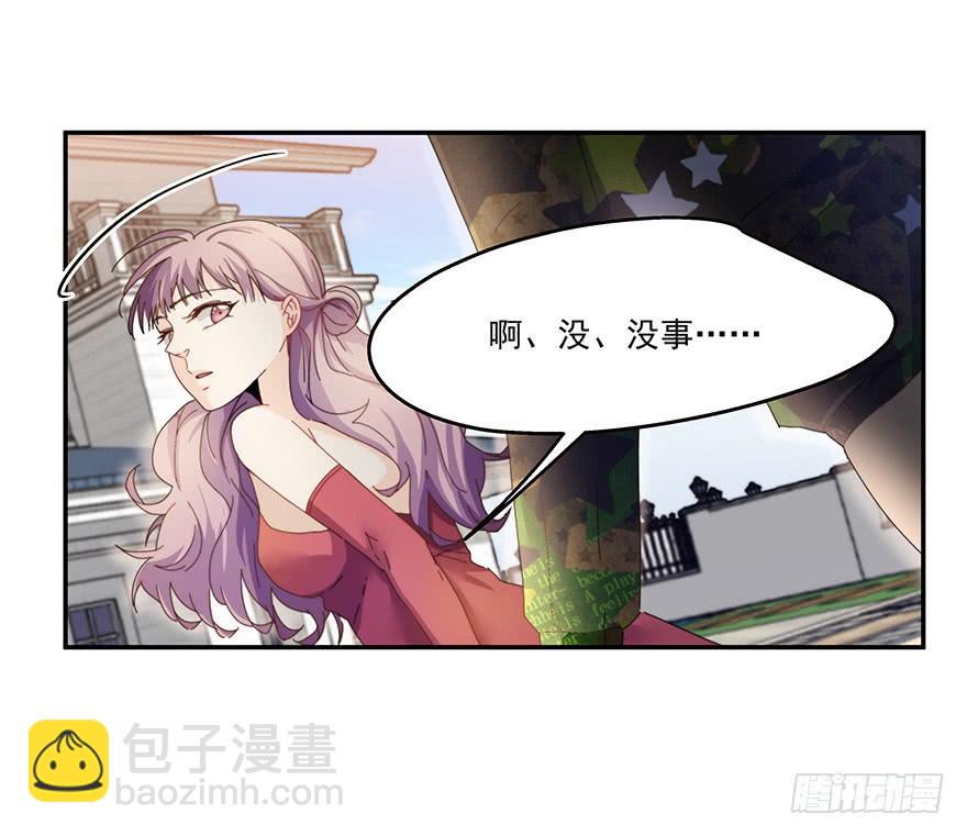 《替身太抢戏》37.收拾 第5页