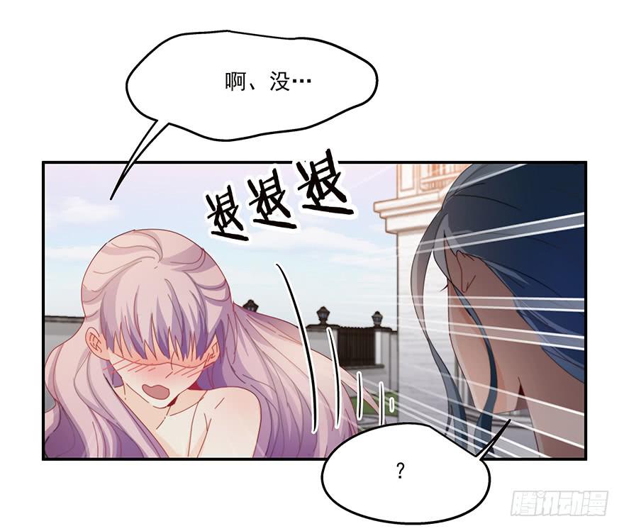 《替身太抢戏》37.收拾 第9页