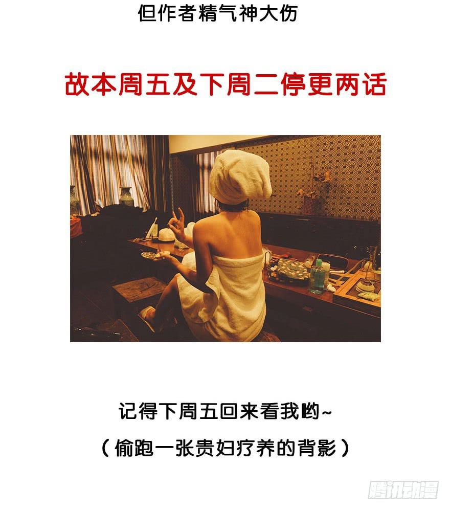《替身太抢戏》贵妇还是少女的通知 第3页