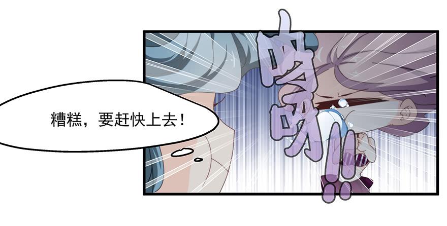 《替身太抢戏》41.秘密暴露 第11页