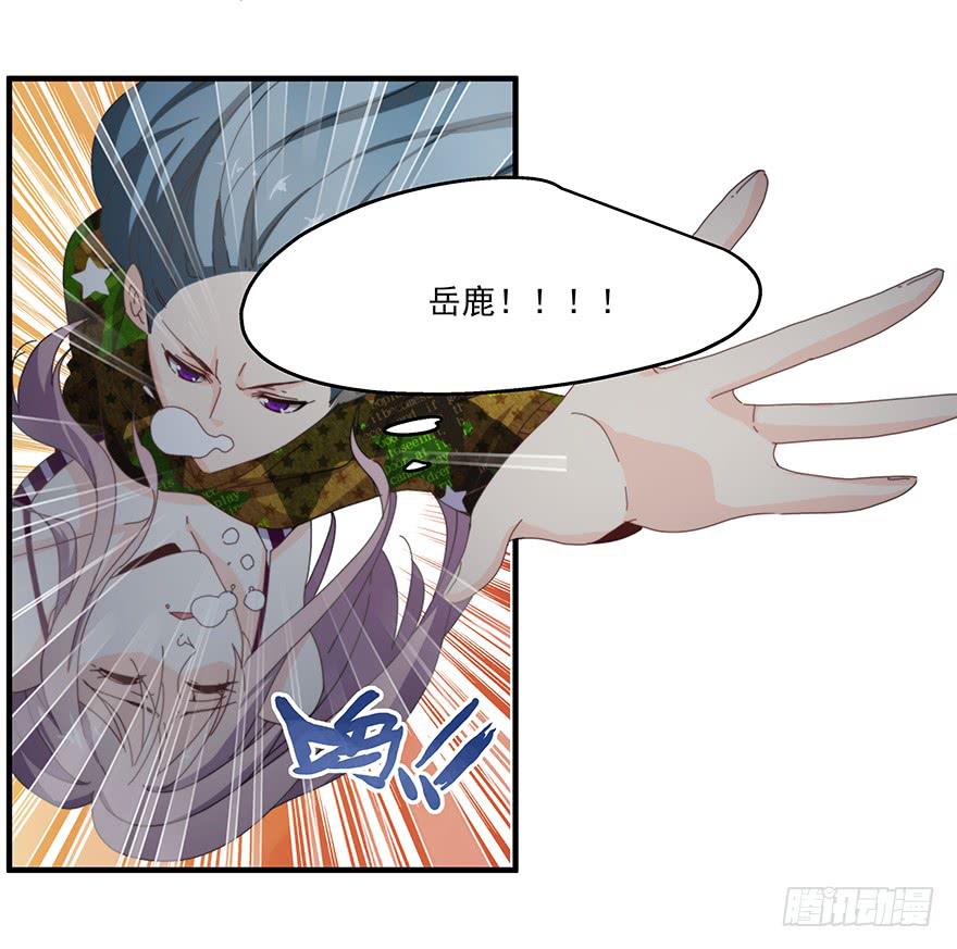 《替身太抢戏》41.秘密暴露 第14页